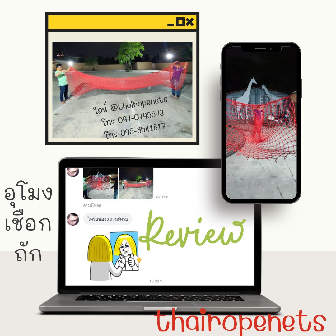 ผลงาน thairopenets