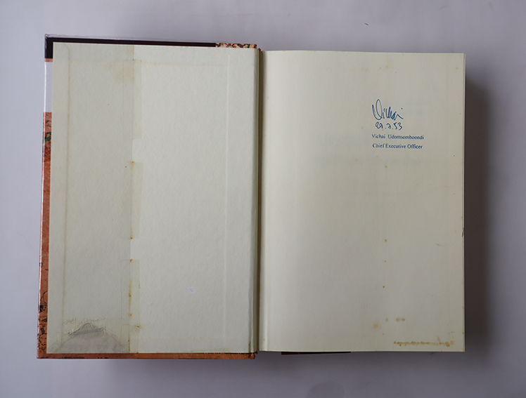 ประชุมคำให้การกรุงศรีอยุธยา รวม 3 เรื่อง