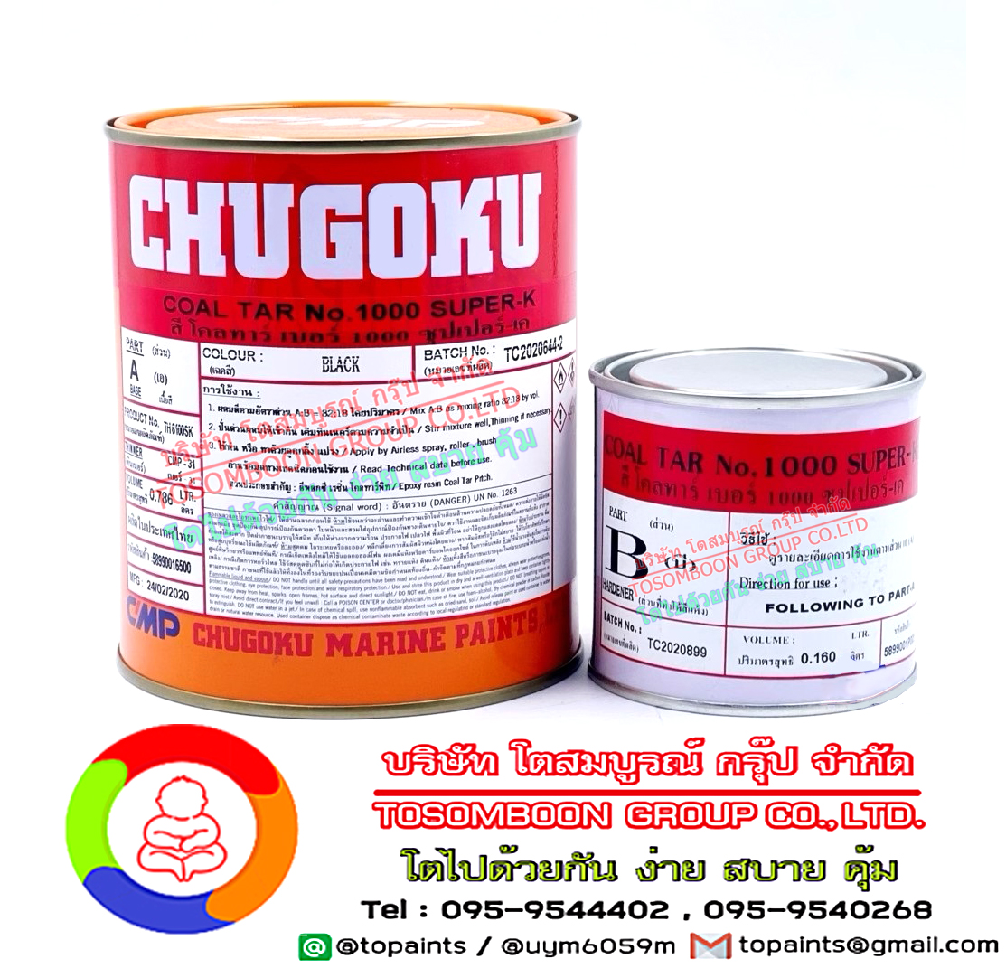 CHUGOKU COAL TAR 1000 SUPER K