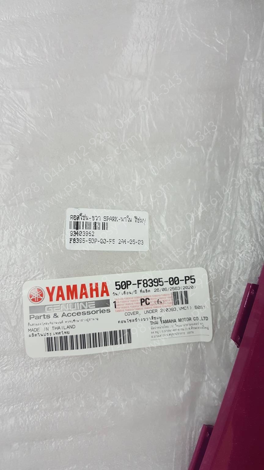 คอนโซล-ขวา SPARK NANO แท้ๆ สีชมพู 50P-F8395-00-P5