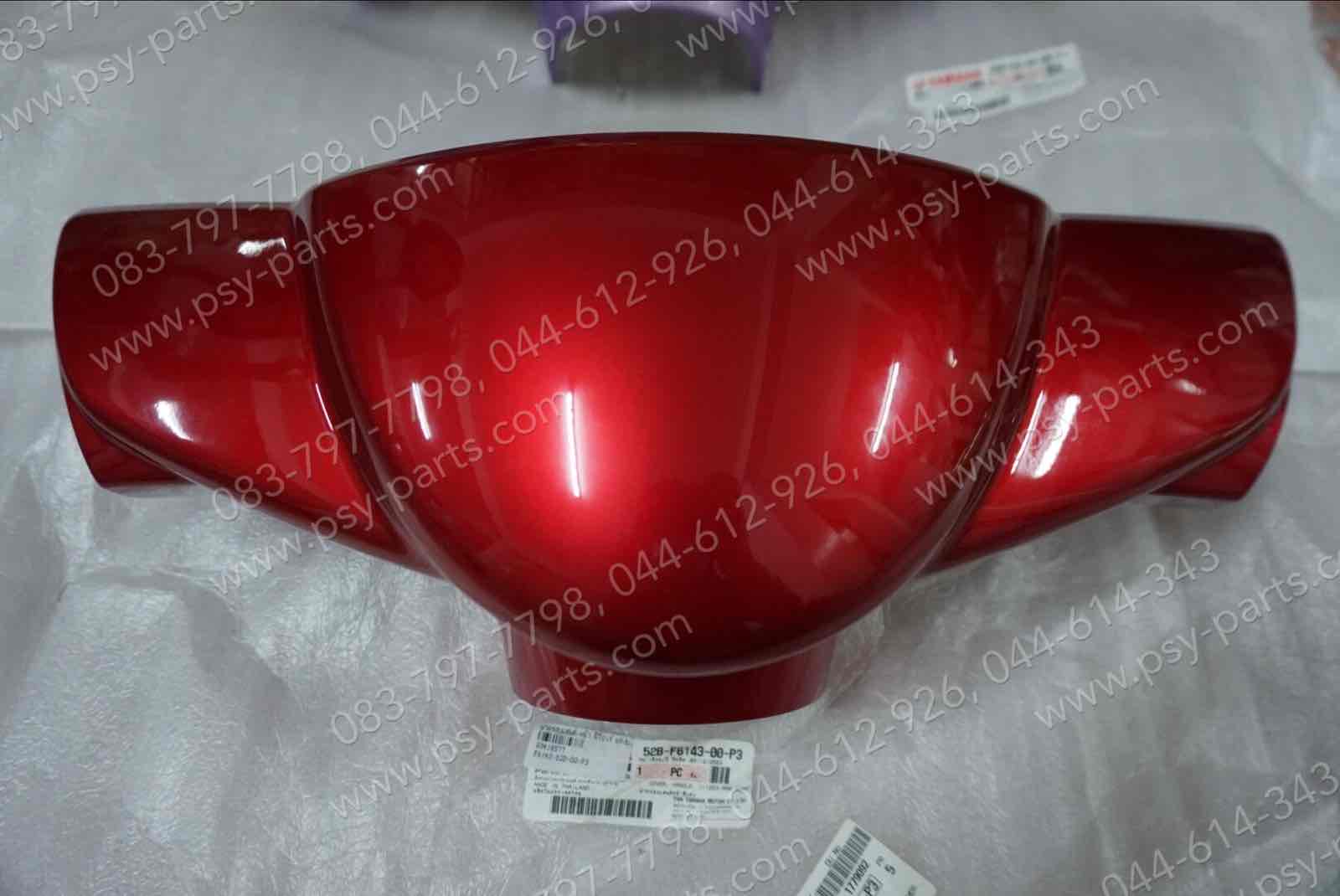 ฝาครอบแฮนด์-หน้า FIORE แท้ๆ สีแดงบรอนซ์ 52B-F6143-00-P3