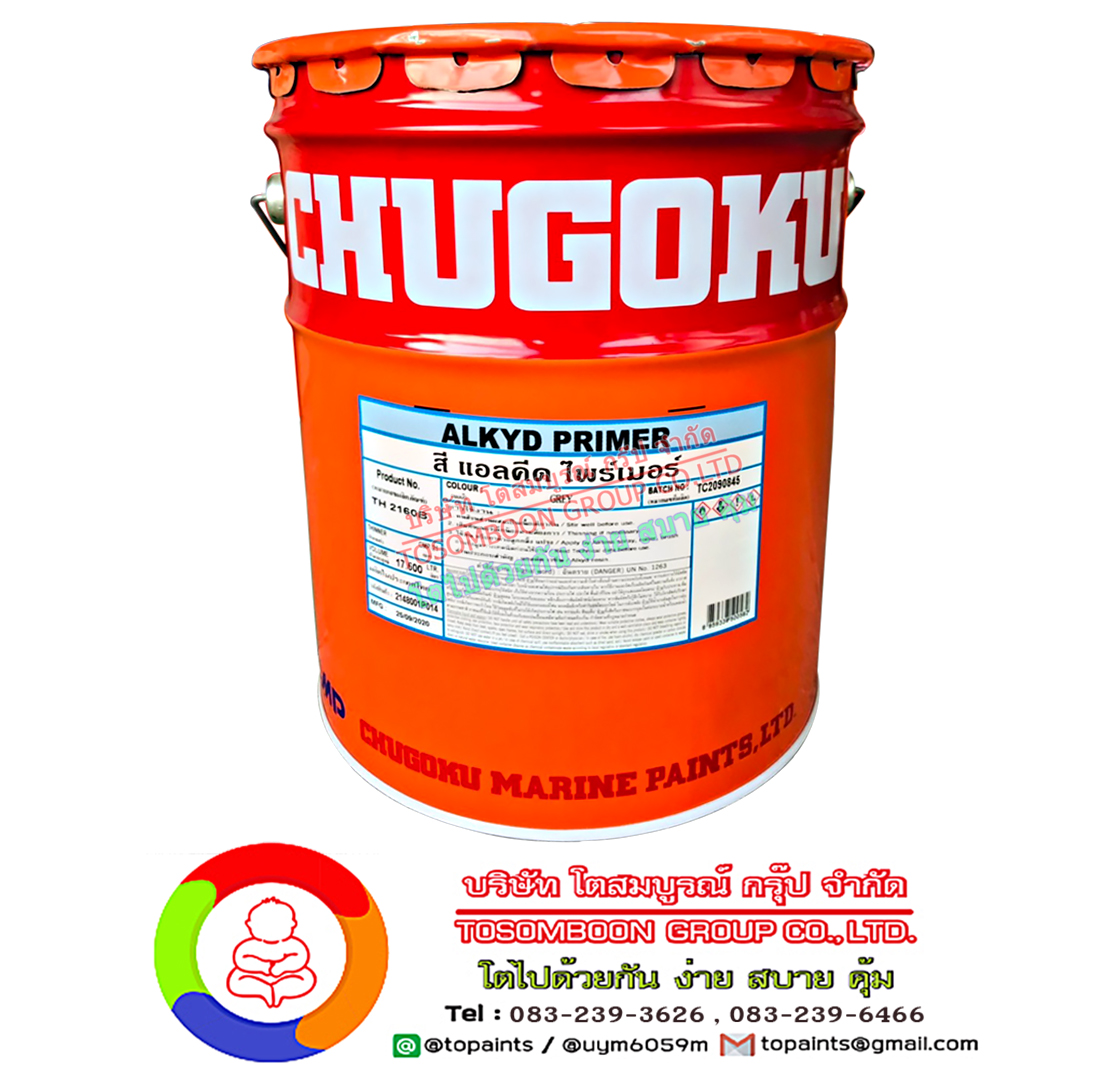 สีชูโกกุ อัลขิต ไพรเมอร์ (17.5 ลิตร) CHUGOKU ALKYD PRIMER (17.5 L.)