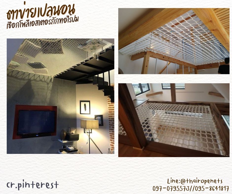 ตาข่ายเปลนอนสีขาว เชือกโพลีเอสเตอร์ถักทอไร้ปม ไร้รอยต่อ เชือกหนา 5 มิล ช่องตา 5x5 cm. ใช้งานกลางแจ้งได้ดี รับทำตามขนาดที่ต้องการ