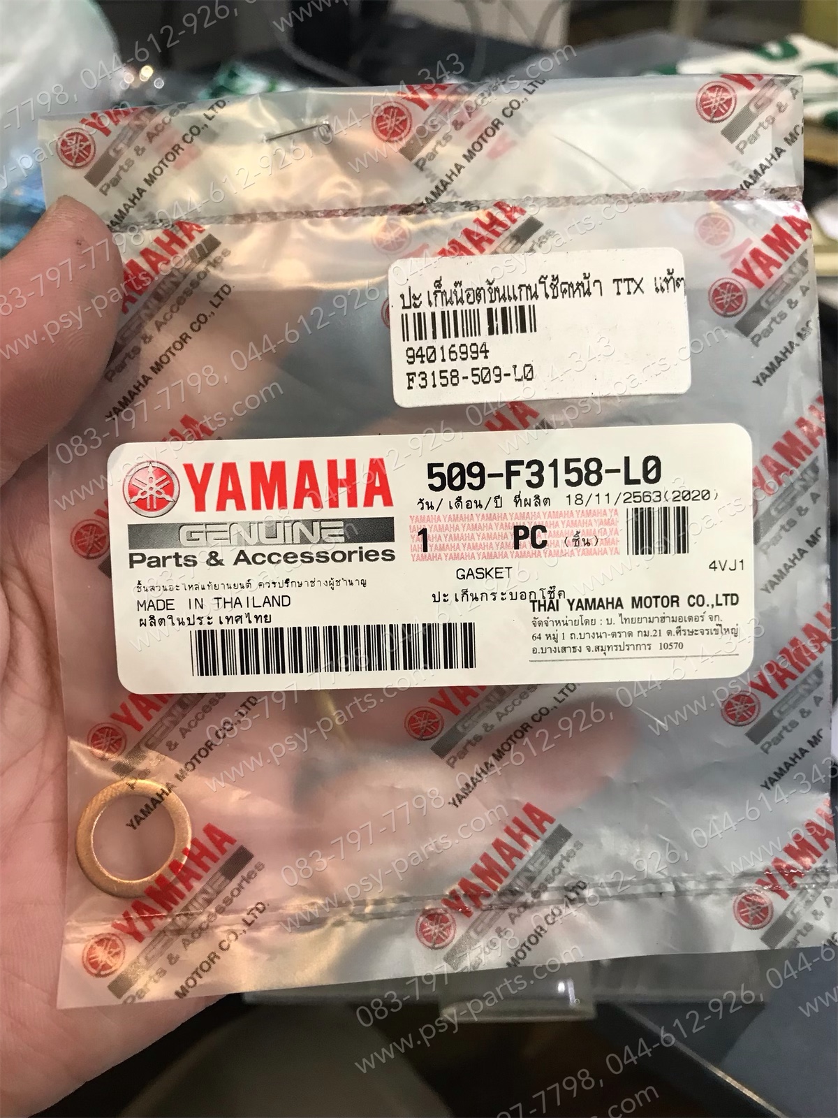 ปะเก็นน็อตขันแกนโช้คหน้า TTX, NOUVO 125SX, SPARK 115-I แท้ๆ 509-F3158-L0