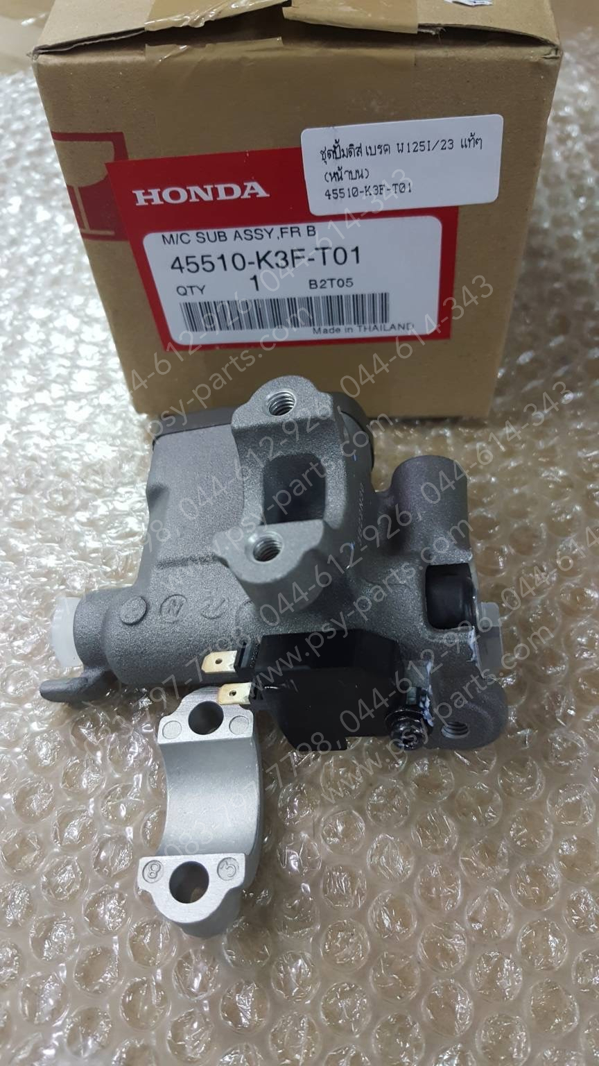 ชุดปั๊มดิสก์เบรค WAVE 125-I/23 แท้ๆ หน้าบน 45510-K3F-T01