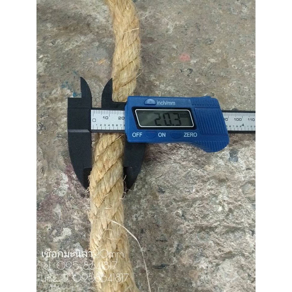 เชือกมะนิลา20mm. เชือกชิงช้า พันเสาตกแต่ง ข่วนเล็บแมว ทำตัวหนังสือ