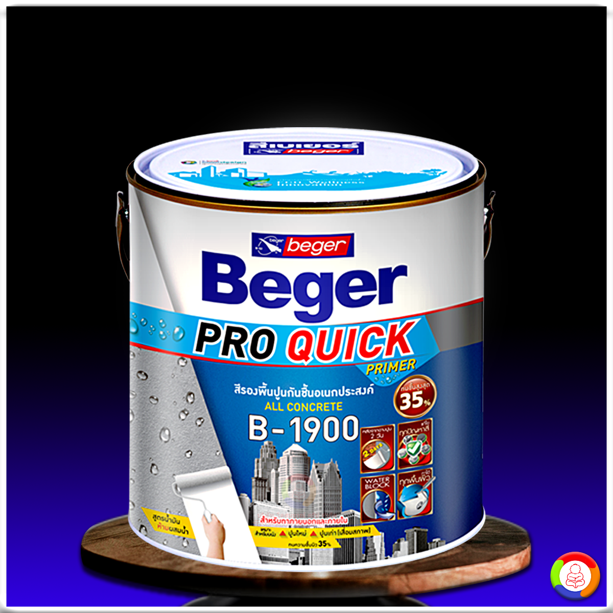 Beger Pro Quick Primer B-1900 เบเยอร์ โปร ควิก ไพรเมอร์ บี-1900