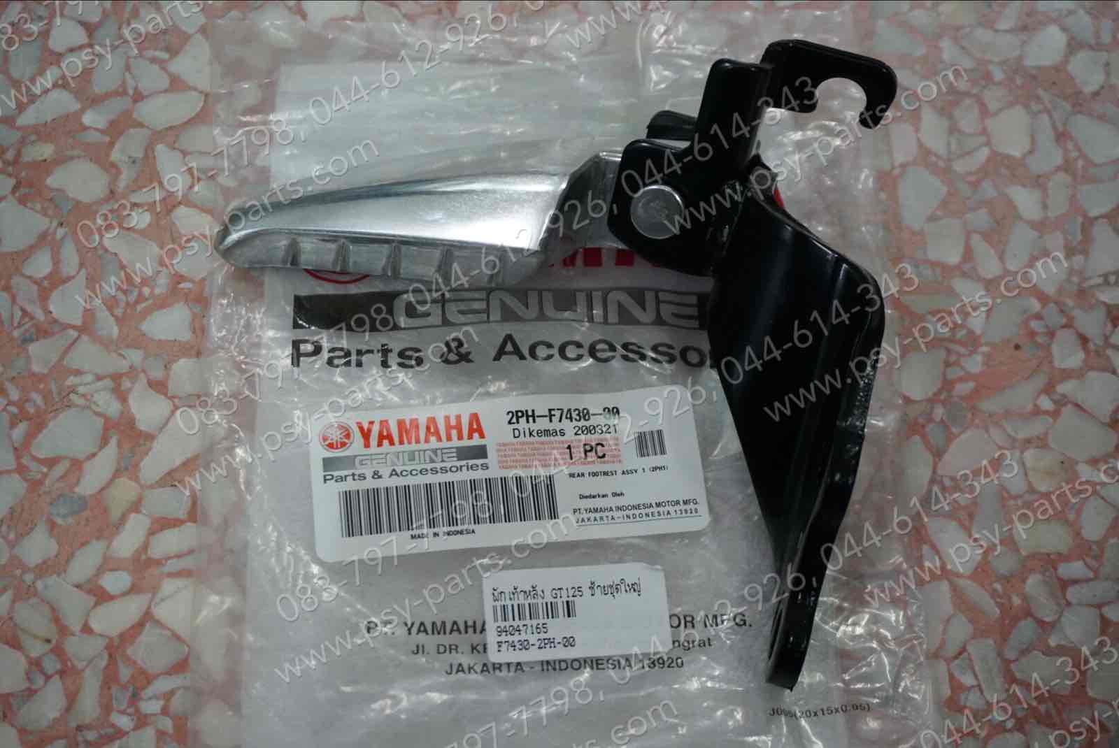 พักเท้าหลัง GT 125 แท้ๆ ซ้ายชุดใหญ่ 2PH-F7430-00
