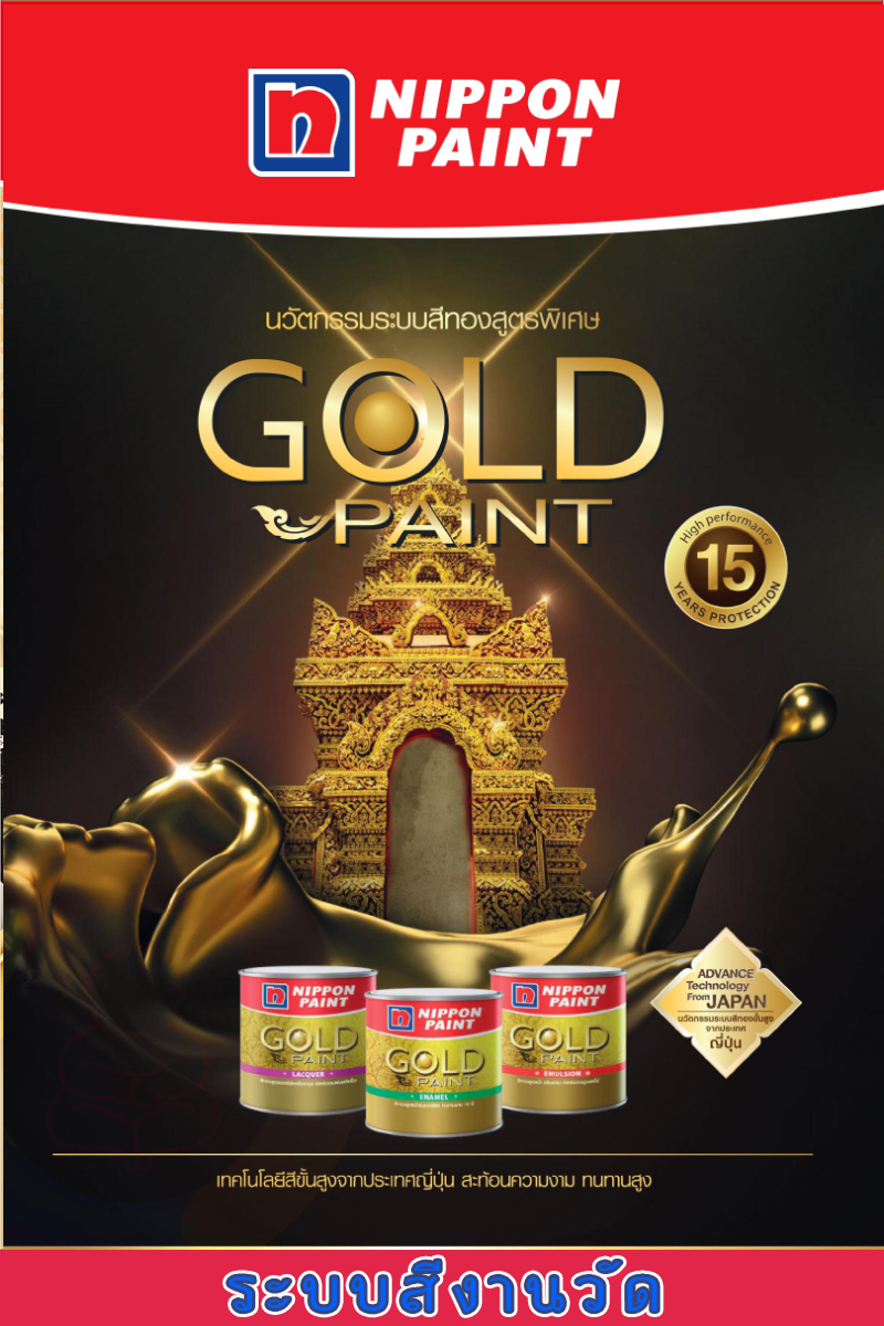 E Catalog - Temple Solutions ระบบสีงานวัด Full