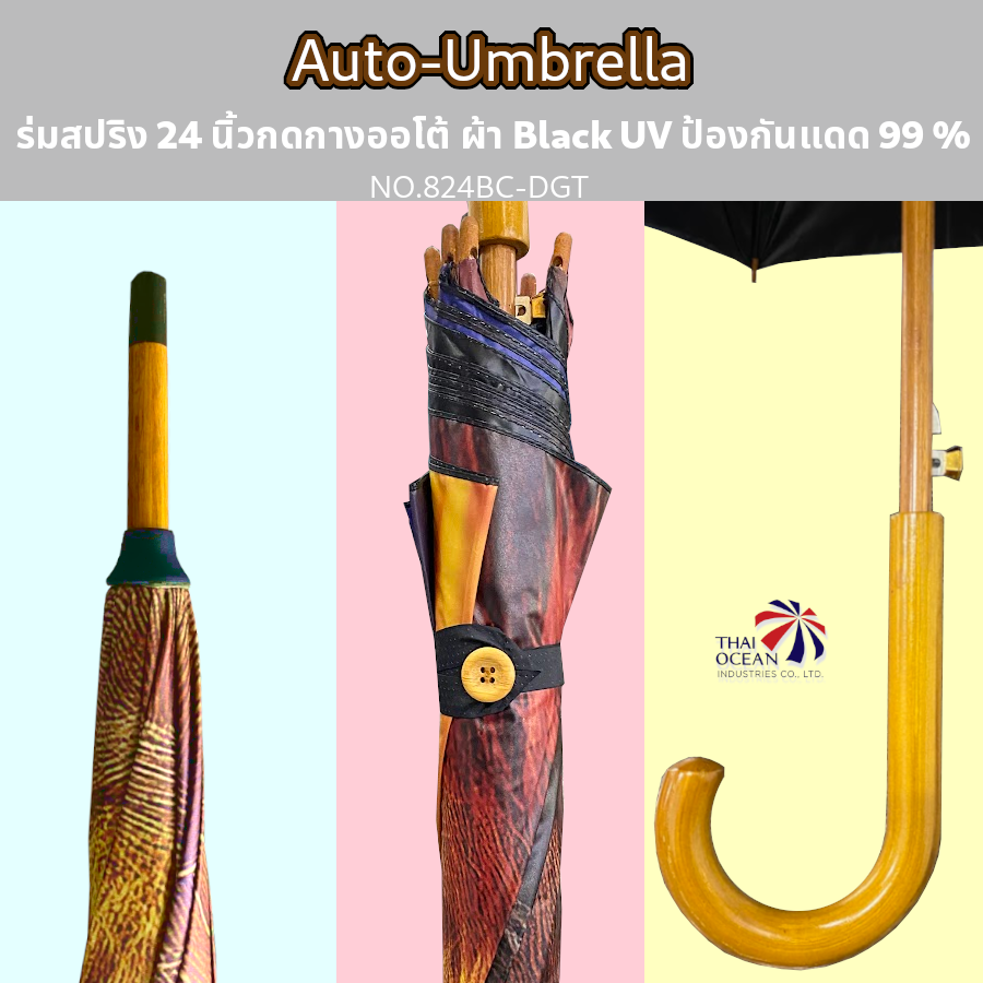 Leo Digital ร่มพิมพ์ดิจิตอล กดกางออโต้ ขนาด 24 นิ้ว ด้ามลายไม้ ผ้ายูวีสีดำ กันแดดได้มากกว่า 6 เท่า