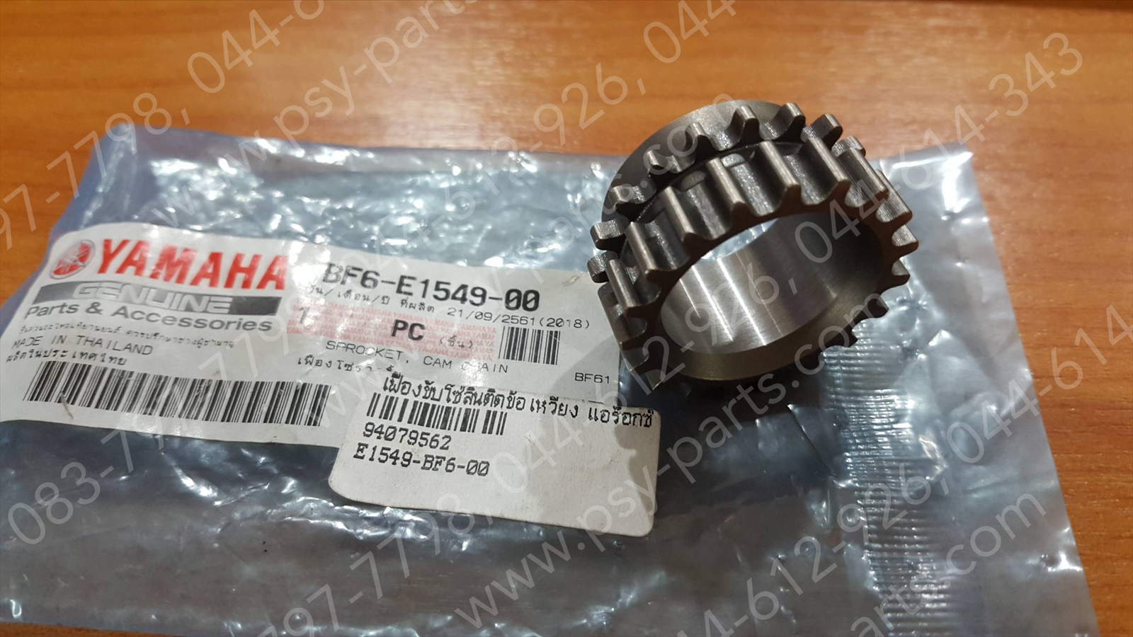 เฟืองขับโซ่ลิ้นติดข้อเหวี่ยง AEROX แท้ๆ BF6-E1549-00