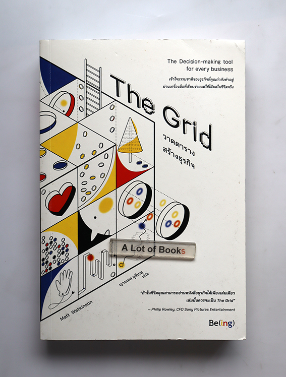 The Grid วาดตารางสร้างธุรกิจ