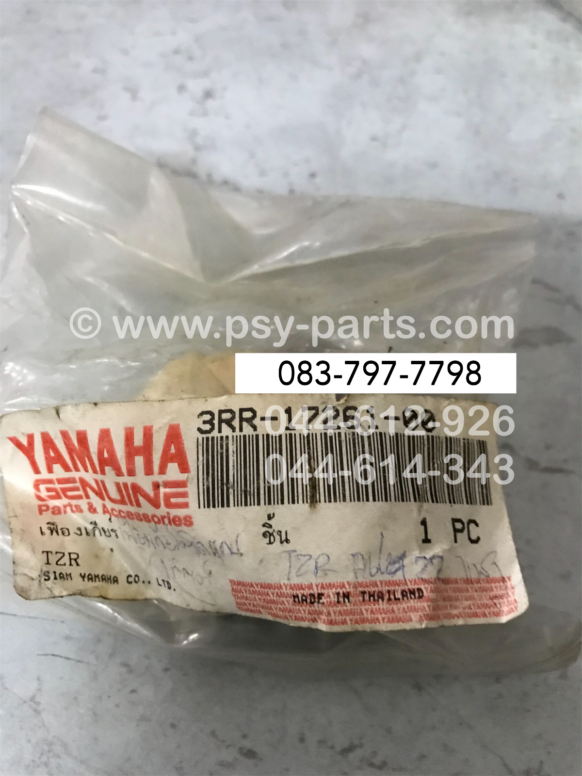 เฟืองเกียร์ติดแกนสเตอร์ TZR แท้ๆ เกียร์ 6/22 ฟัน 3RR-17261-00