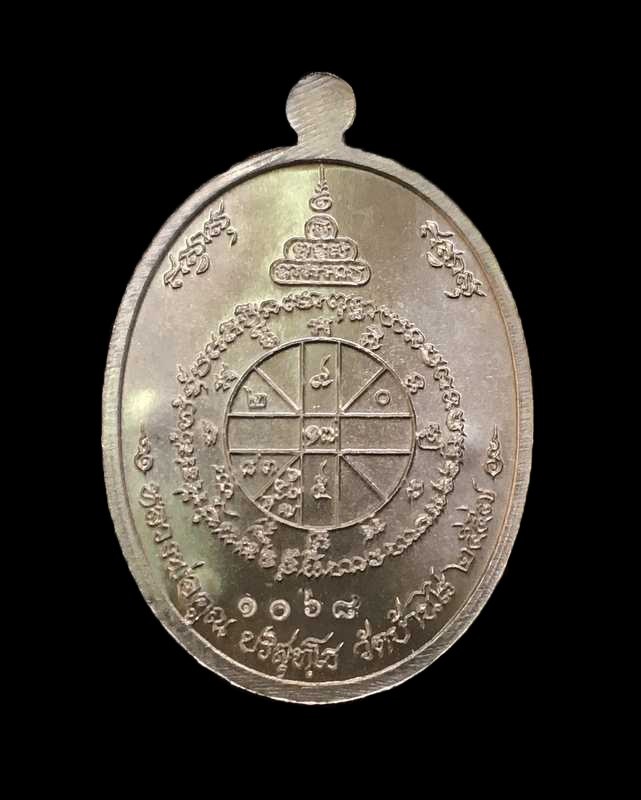 เหรียญหลวงพ่อคูณ ปริสุทโธ วัดบ้านไร่ "คูณ สุคโต" เหรียญอายุยืน พิมพ์ครึ่งองค์ (จากชุดทองคำ D1) เนื้ออัลปาก้า หน้ากากนวะ หมายเลข ๑๐๖๘