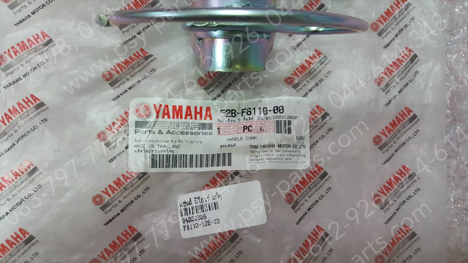 แฮนด์ FIORE แท้ๆ 52B-F6110-00