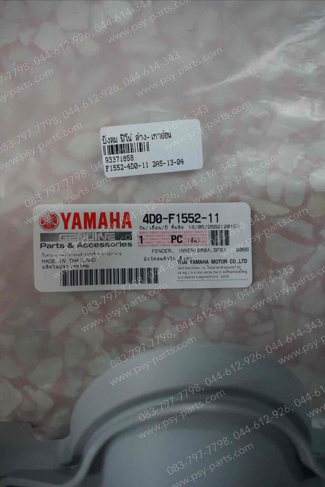 บังลม FINO แท้ๆ ล่าง-สีเทาอ่อน 4D0-F1552-11 Yamaha