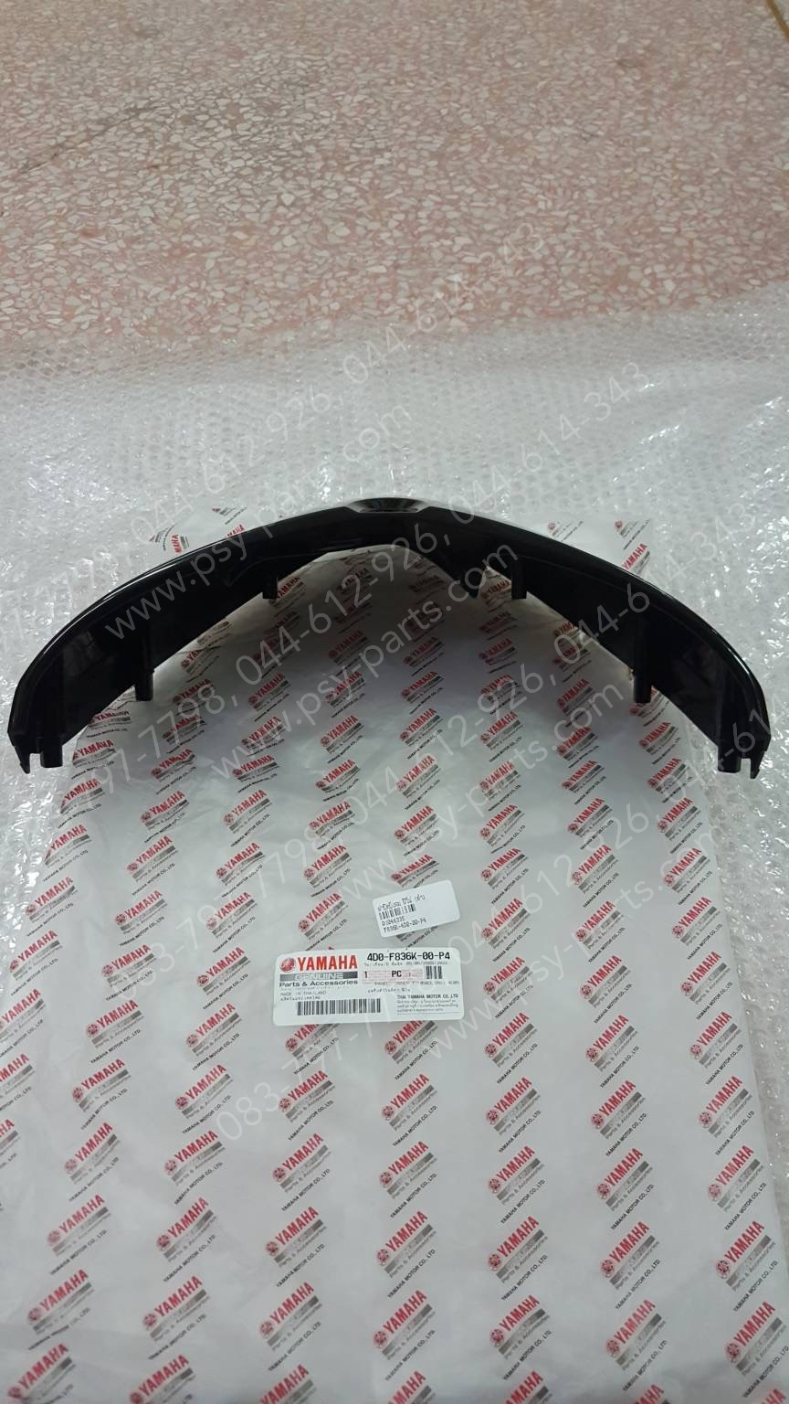 ฝาปิดบังลม FINO แท้ๆ สีดำ 4D0-F836K-00-P4 Yamaha