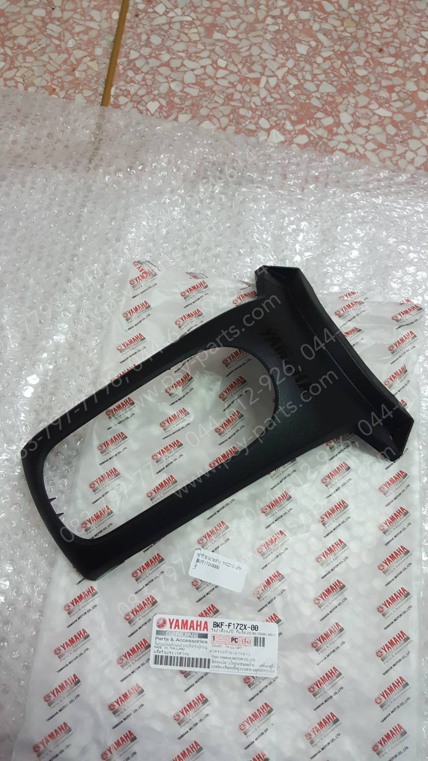 ฝาท้ายเบาะล่าง FAZZIO แท้ๆ BKF-F172X-00
