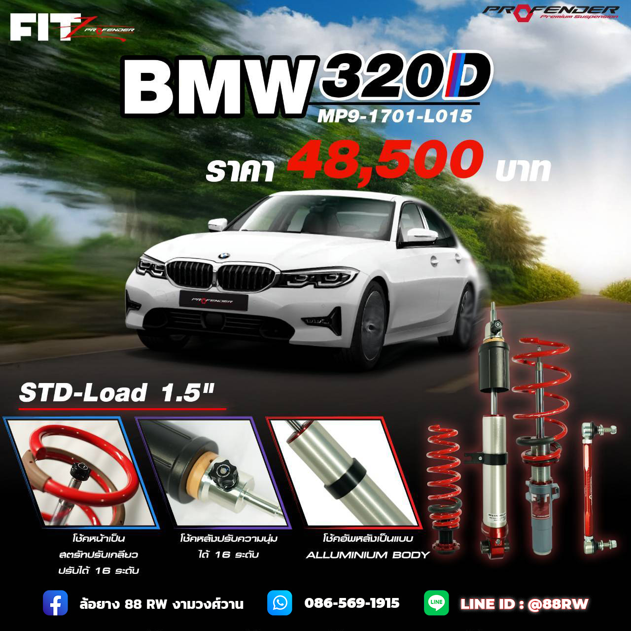 โช้คอัพ BMW 320D
