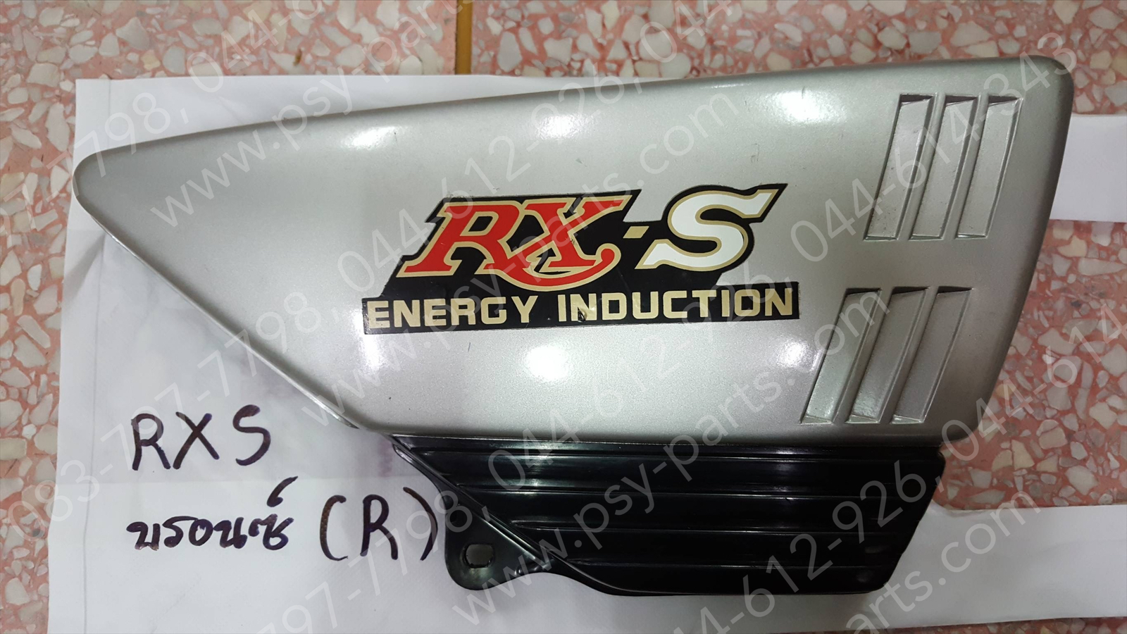 ฝาครอบข้างขวา RX-S สีบรอนซ์