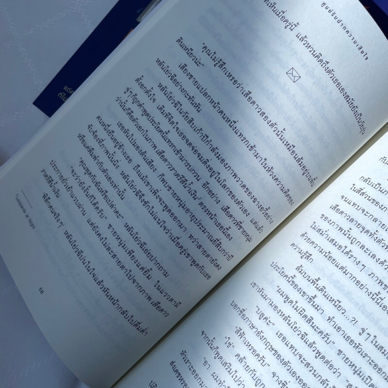ศูนย์รับฝากความเสียใจ แด่ความเสียใจที่ไม่เคยสิ้นสุดอย่างแท้จริง ผู้เขียน ซื่ออี / Piccolo / วรรณกรรม , เรื่องสั้น