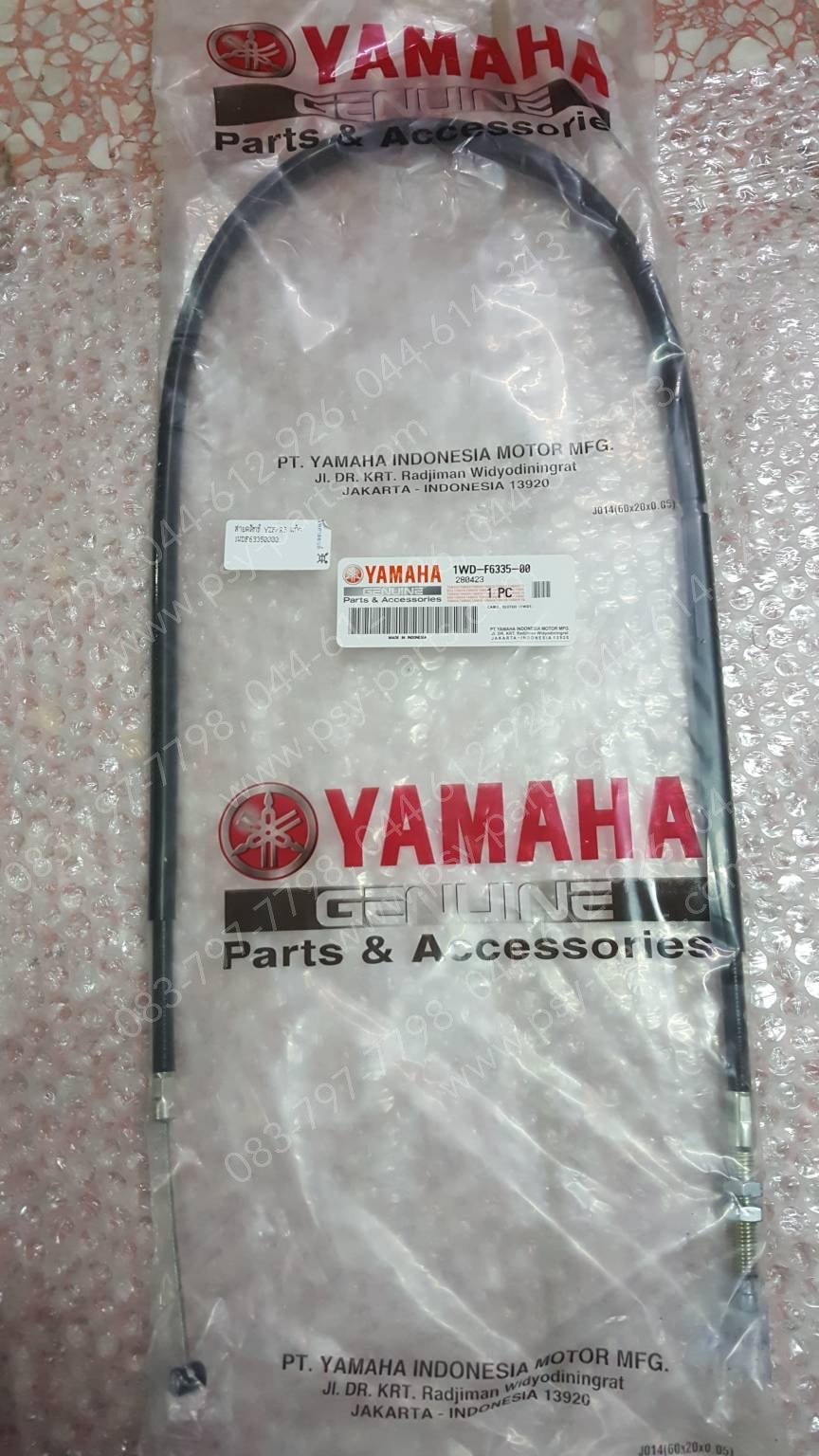 สายคลัทช์ YZF/R 3 แท้ๆ 1WD-F6335-00
