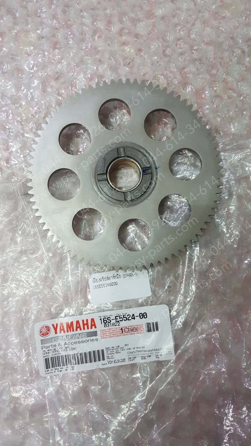 เฟืองคลัทช์สตาร์ทมือ SPARK NANO แท้ๆ 77 ฟัน 16S-E5524-00