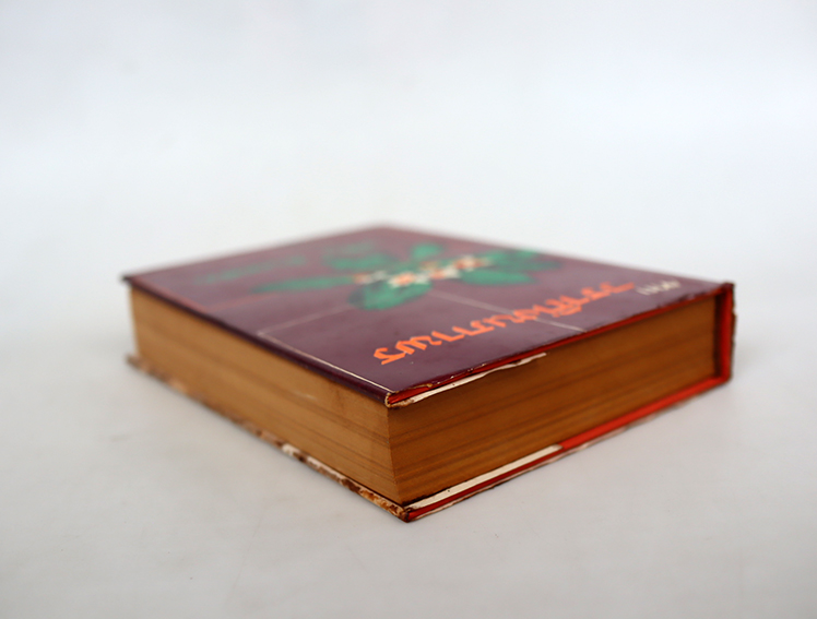 จากวราถึงนภาพร