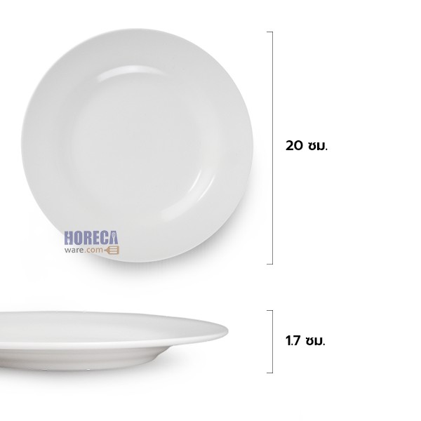 จานตื้น 8 นิ้ว สีขาว ตรายูนิคอน