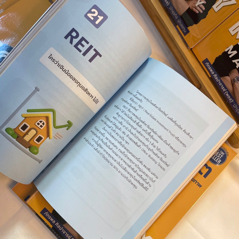 มั่งคั่งทั้งชีวิต Money Mastery หนังสือพอลภัทรพล ศิลปาจารย์/สำนักพิมพ์ I AM THE BEST /หมวดหมู่: บริหาร ธุรกิจ การเงิน