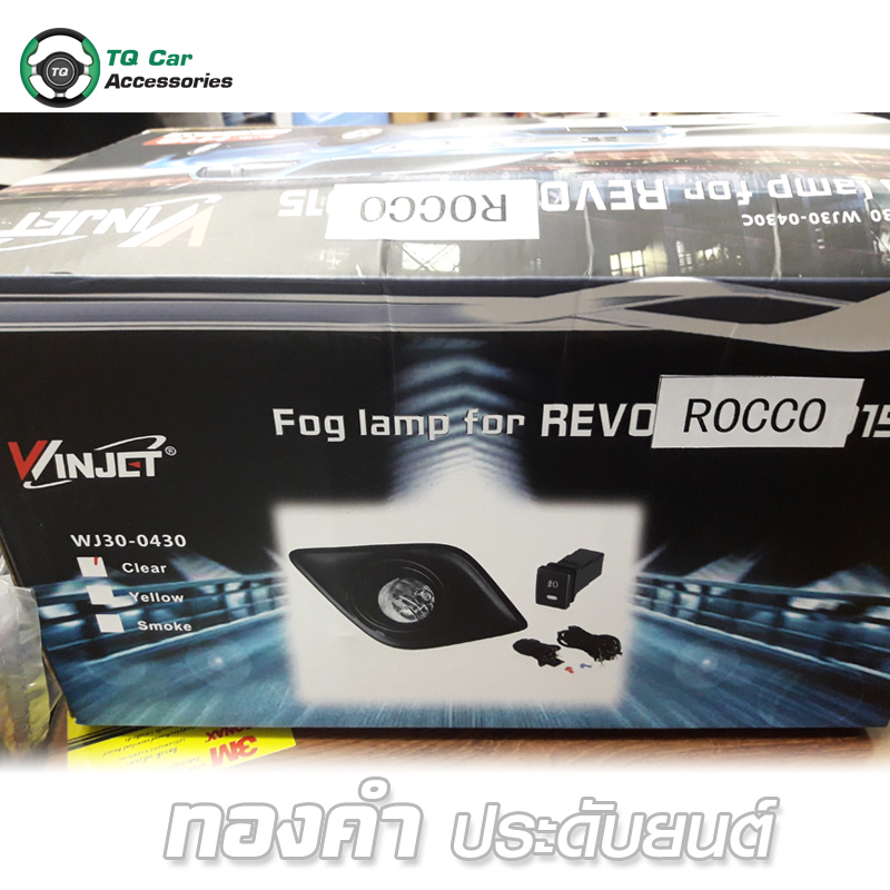 สปอตไลท์ TOYOTA HILUX REVO ROCCO 2017