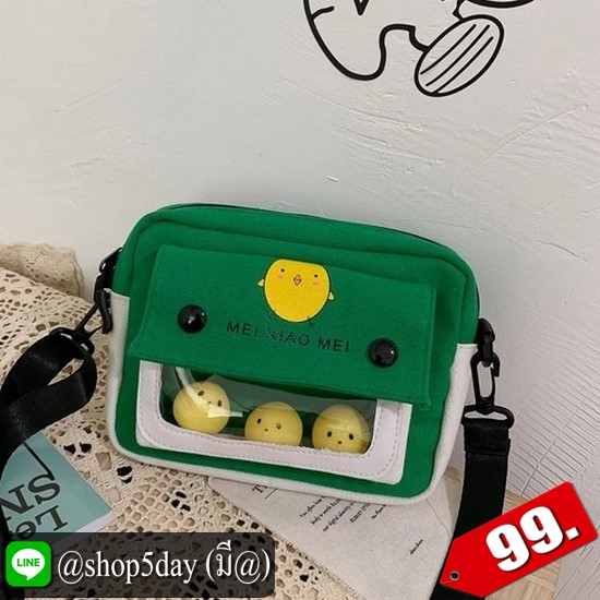 ♨️ กระเป๋าสะพายลูกไก่ จร้า ⚡️