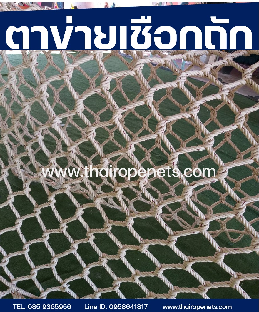 ตาข่ายกันตกบันได กันตกระเบียง ติดตั้งง่าย ผูกใช้งานได้ทันที