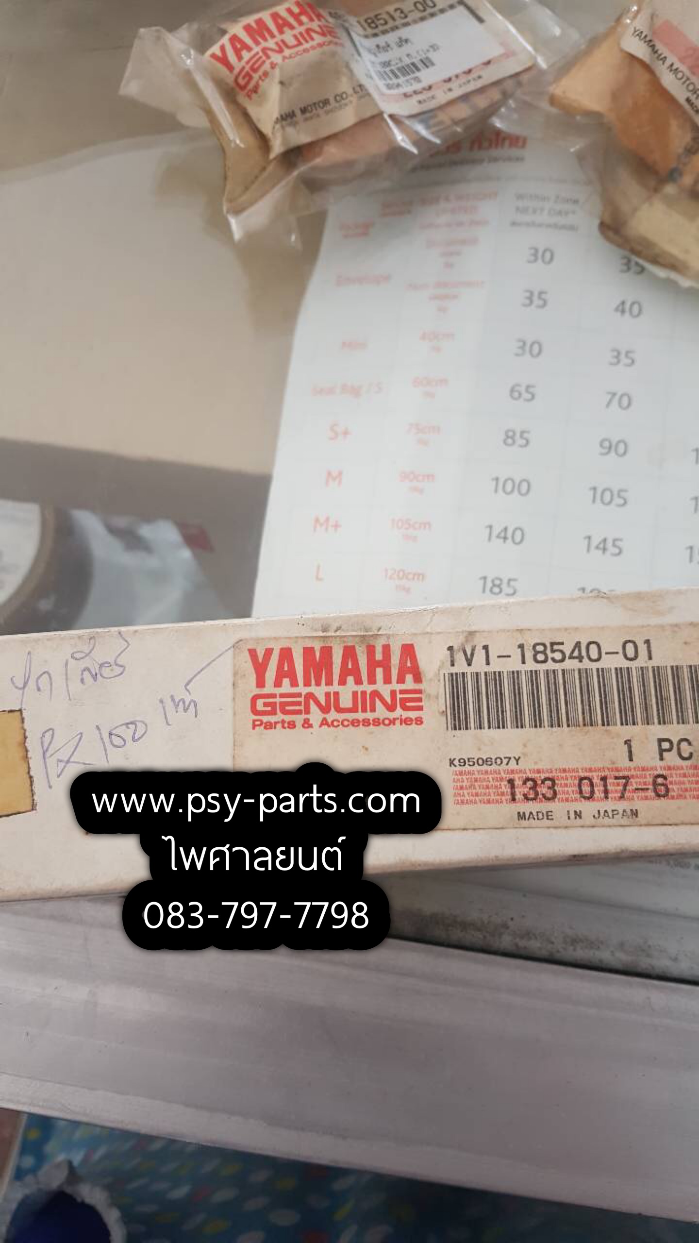 กระปุกเกียร์ RX 100 แท้ๆ 1V1-18540-00