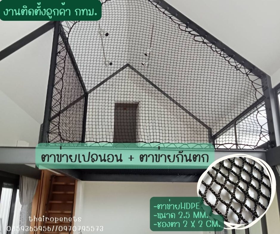 ผลงานThairopenets งานตาข่ายกันตก ตาข่ายกั้นเขต ตาข่ายกันของหล่น ตาข่ายกันคนร่วง ตาข่ายงานโรงงานอุตสาหกรรม ตาข่ายกันเศษวัสดุ