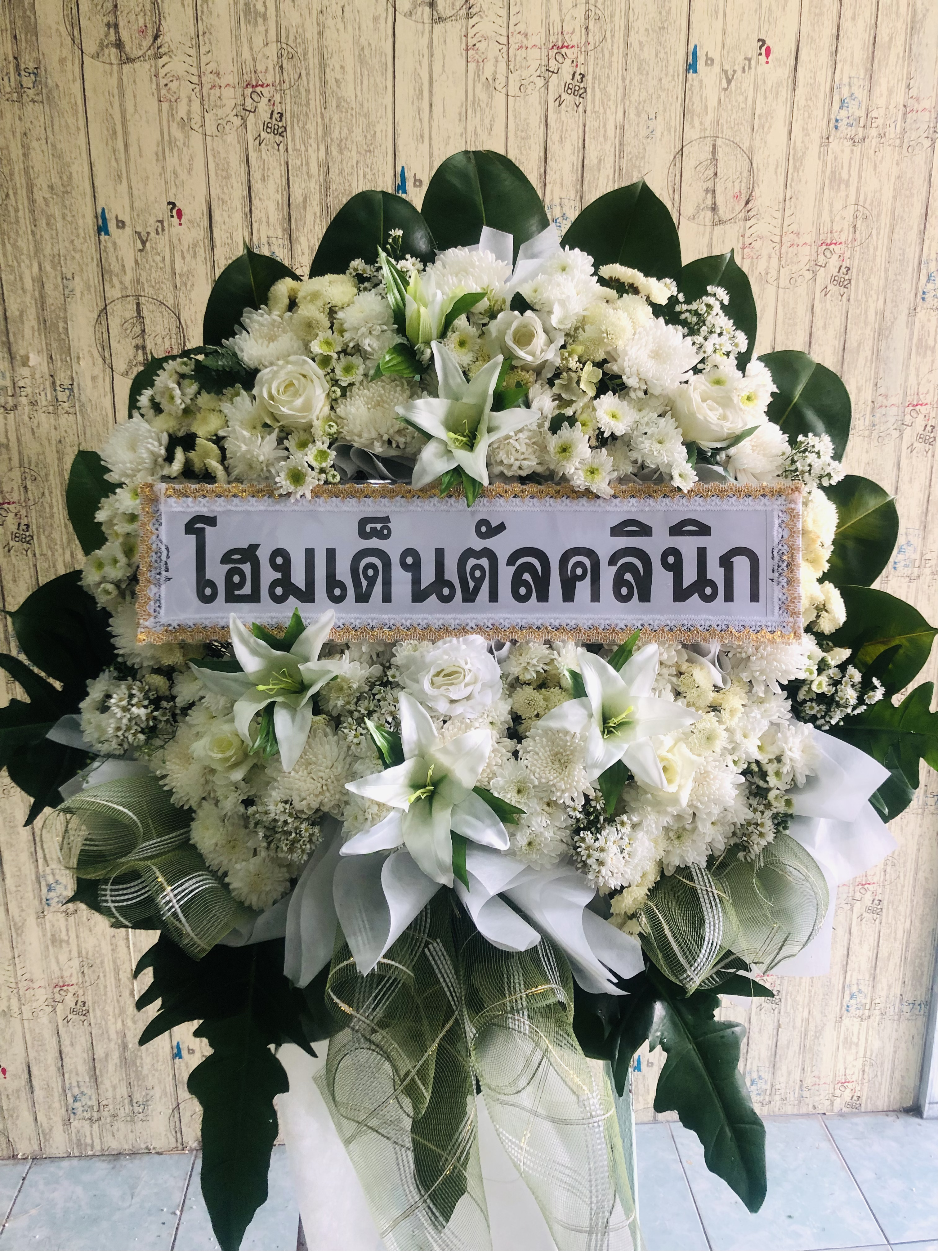 พวงหรีดดอกไม้สด AA78