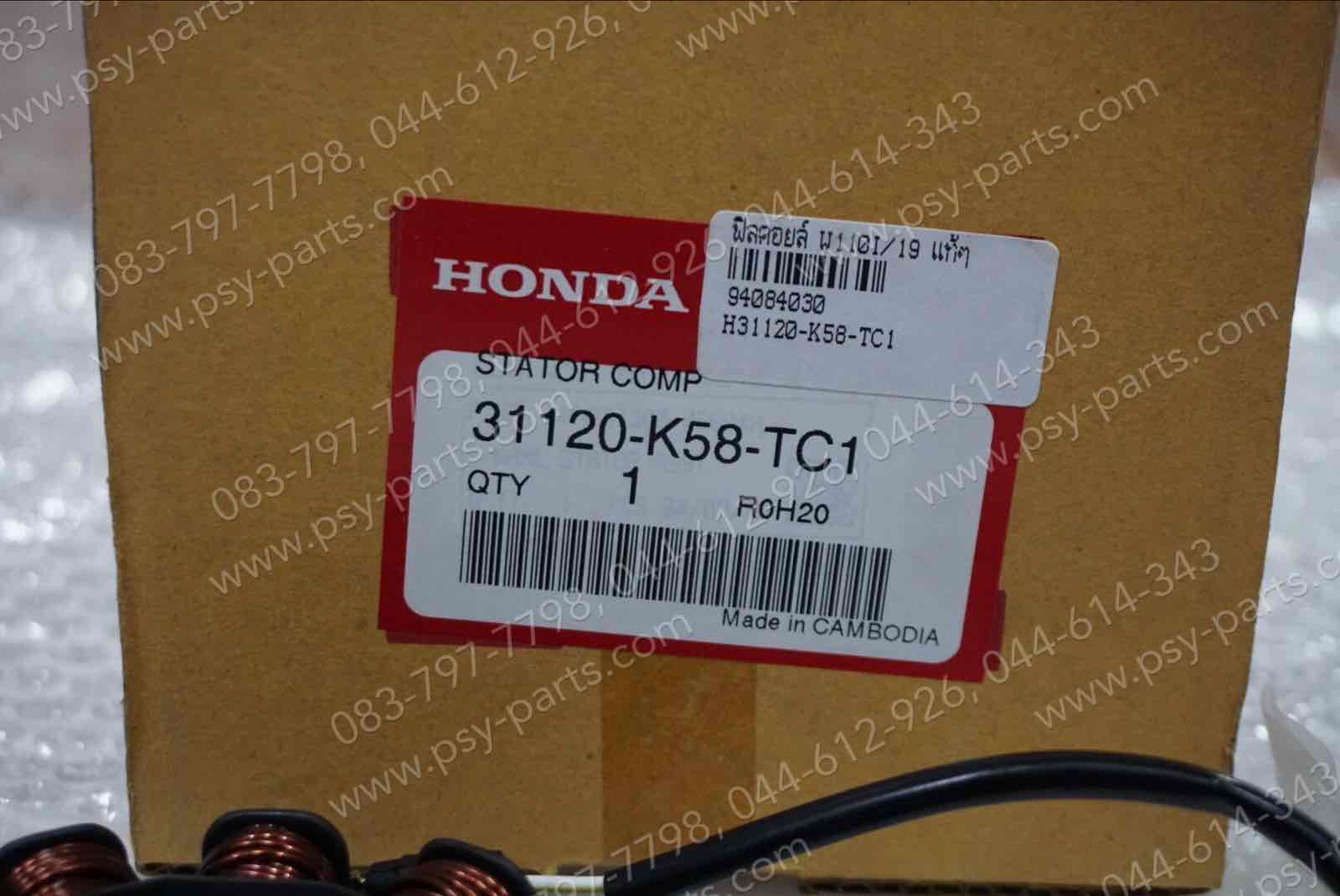 ฟิลคอยล์ WAVE 110-I/19 แท้ๆ 31120-K58-TC1