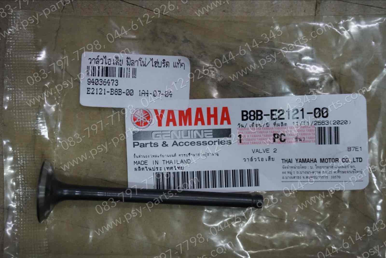 วาล์วไอเสีย FILANO/HYBRID, GT 125, TTX, SPARK 115-I แท้ๆ B8B-E2121-00