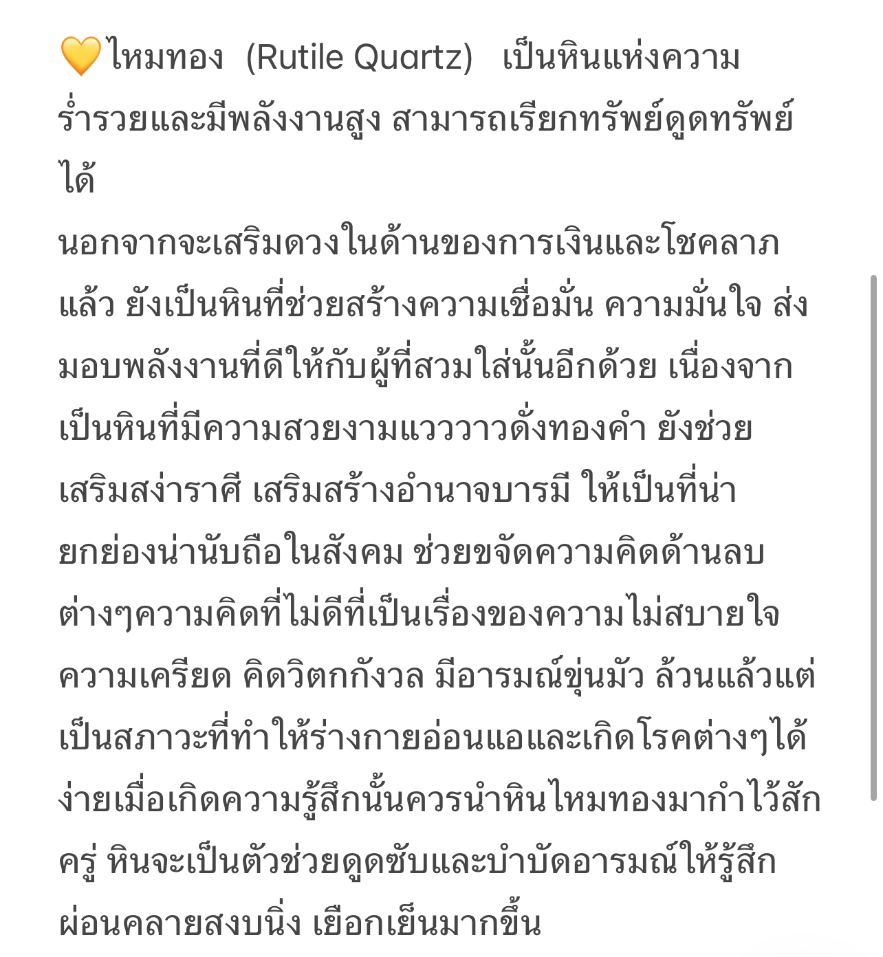 ☸️กำไลจักระ Chakras รุ่นเชือกญี่ปุ่น☸️