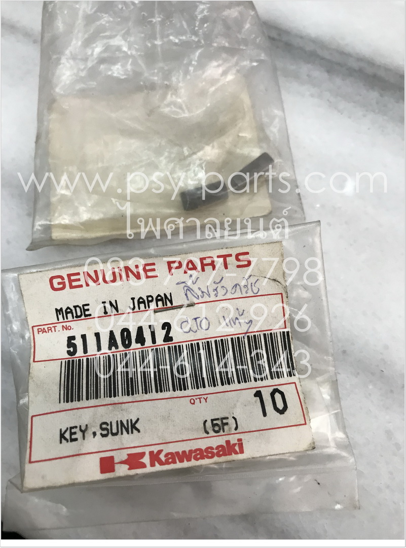 ลิ่มรังคลัทช์ GTO แท้ๆ 511A0412