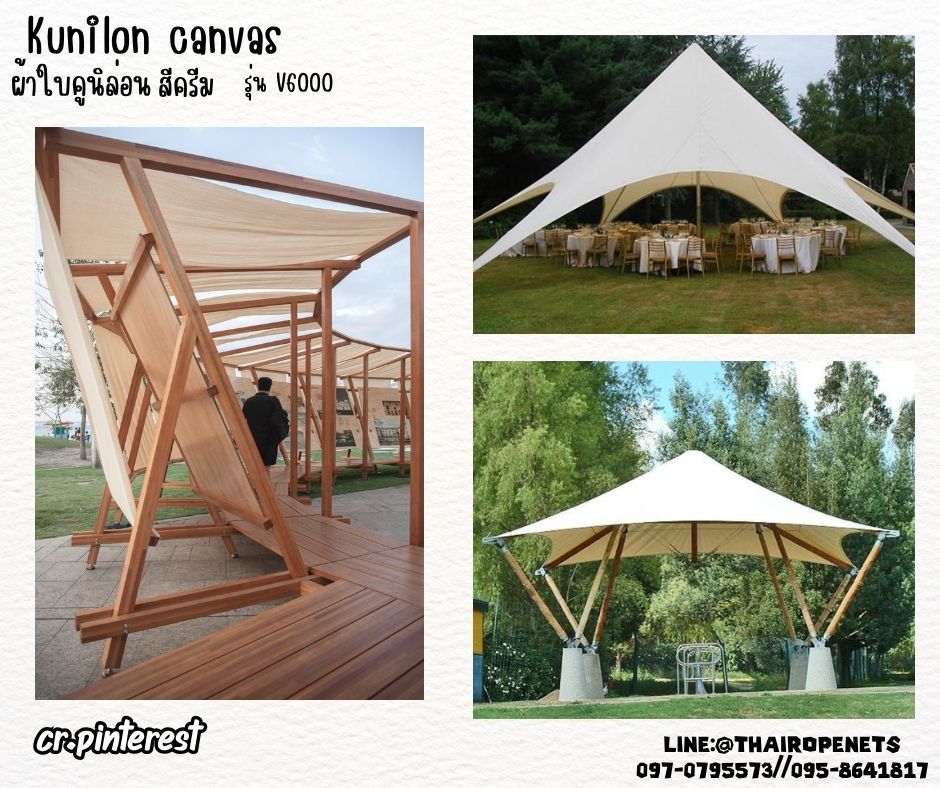 ผ้าใบคลุมสินค้า ขนาด 4x5 เมตร ผ้าใบคูนิล่อน สีครีม kunilon canvas ผ้าใบpvc อย่างดีเคลือบกันน้ำ 2 ด้าน น้ำหนักเบา เหนียวทนทาน ใช้งานได้ยาวนาน