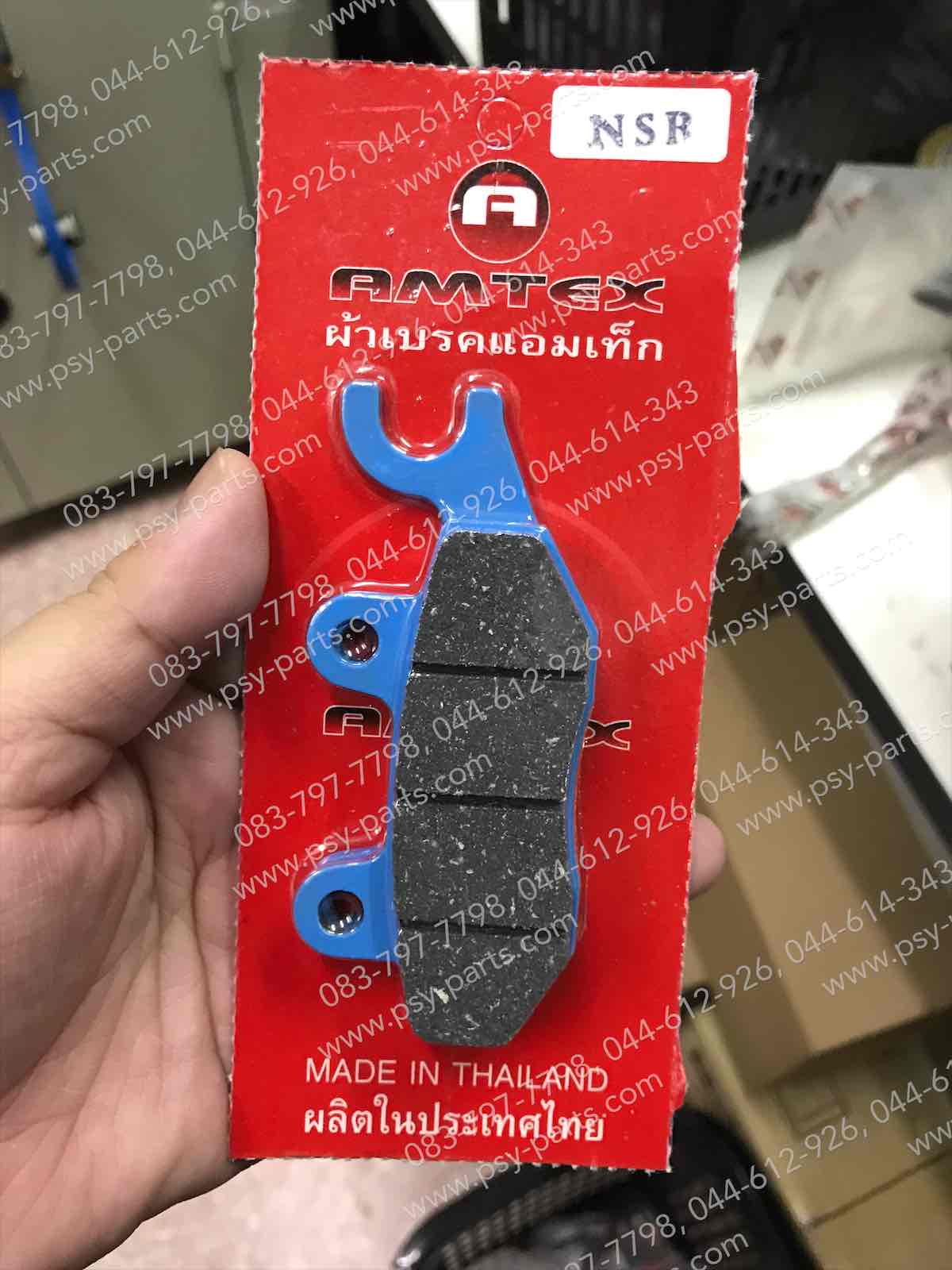 ผ้าดิสก์เบรค NSR 150, LEO (ดิสก์เบรค) (หน้า = หลัง), BEAT (ล้อหลัง), AKIRA ล้อหน้า, KR 150 ล้อแม็ก ล้อหลัง, KAZE, KAZE 125 ล้อหน้า