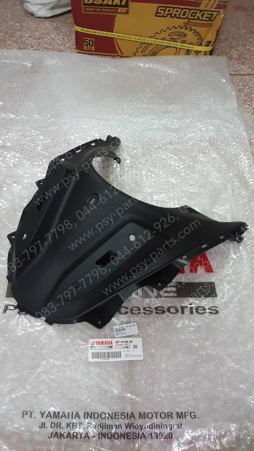 แผ่นรองบังไมล์ NMAX แท้ๆ 2DP-F837M-00