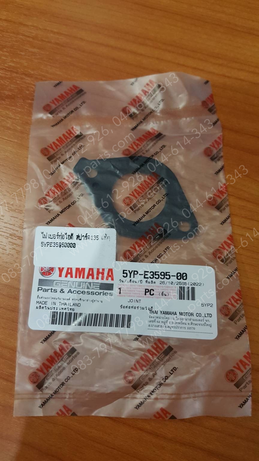 ไฟเบอร์ท่อไอดี SPARK 135 แท้ๆ 5YP-E3595-00