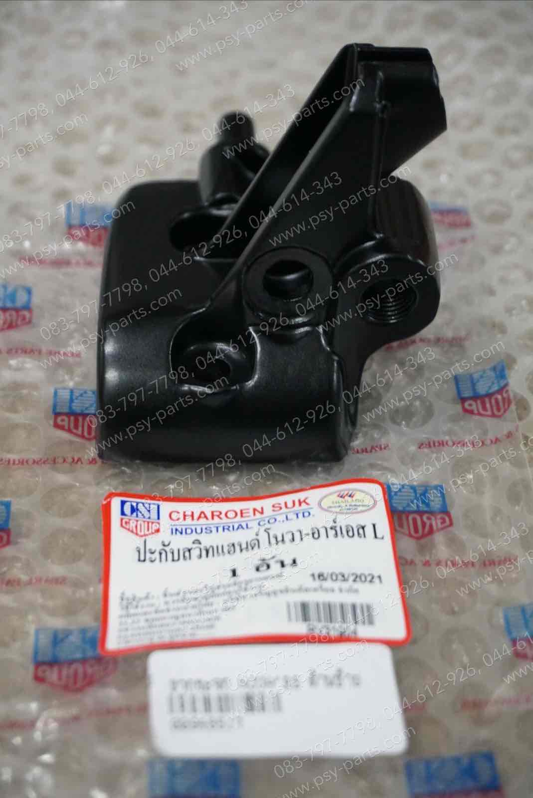 ขากระจก NOVA'RS, BEAT-R (T) ด้านซ้าย