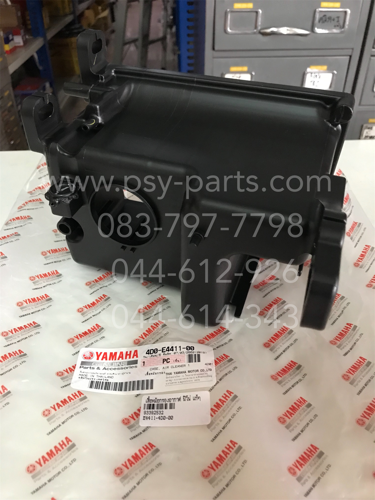 เสื้อหม้อกรองอากาศ FINO, MIO ไฟล่าง, MIO ไฟคู่ แท้ๆ 4D0-E4411-00