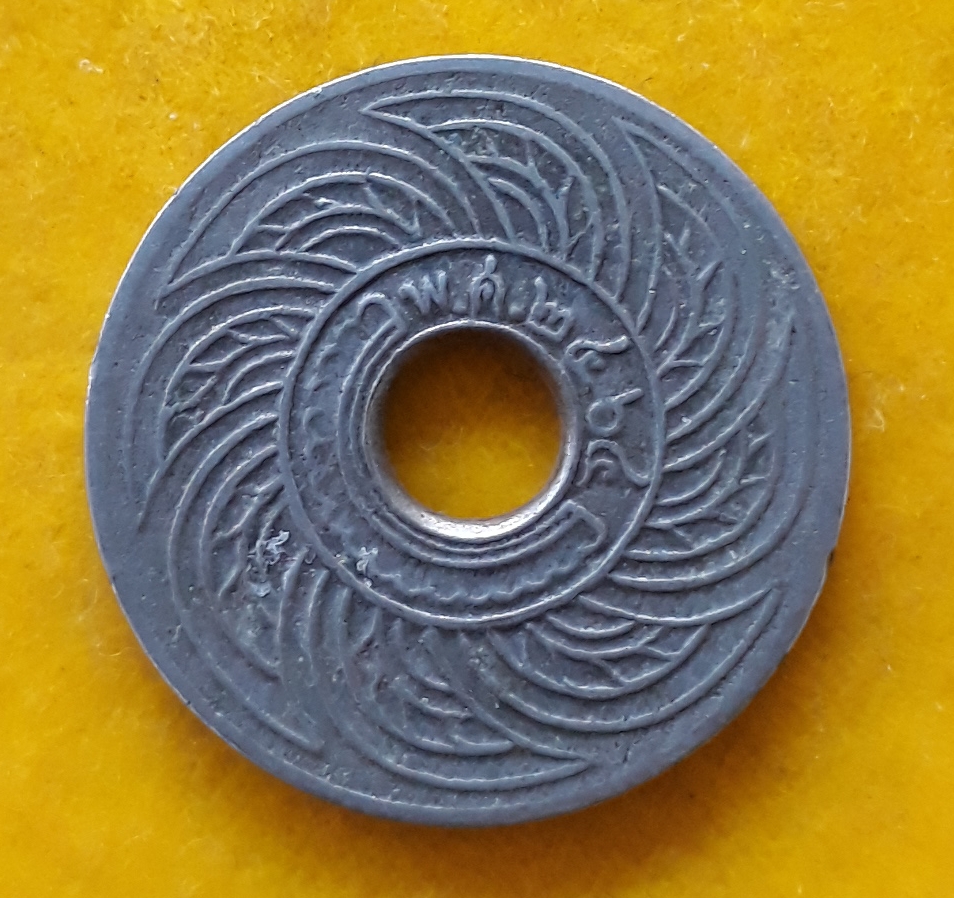 เหรียญ 10 สตางค์ สยามรัฐ