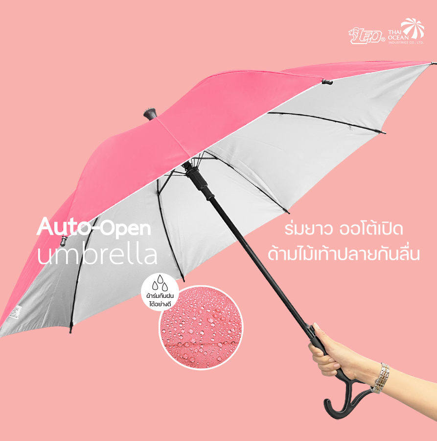 Leo ร่มยาว ด้ามไม้เท้าปลายกันลื่น ขนาด 24 นิ้ว (ขายส่ง) 12 คันต่อกล่อง