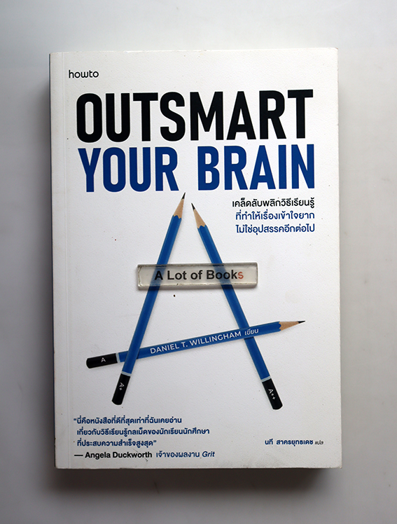 Outsmart your brain