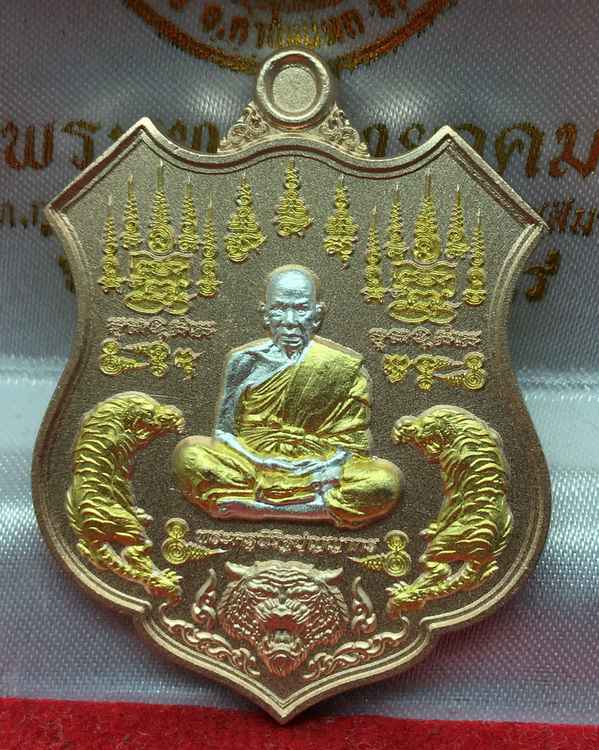 เหรียญอาร์ม หลวงพ่อพัฒน์ ปุญญกาโม วัดห้วยด้วน รุ่นพยัคฆ์มหาเศรษฐี มหาบารมี รายการ 6.7 เนื้อลงยา 3K หมายลข ๑ค๖